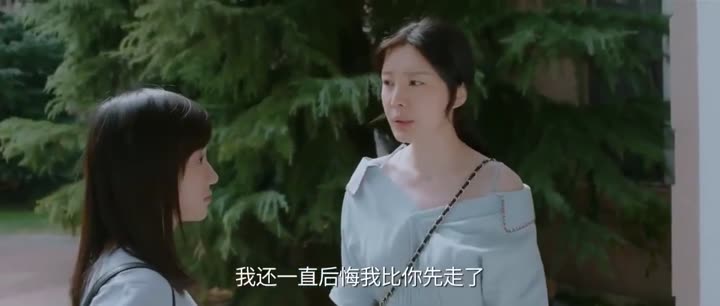 Tập 12 phim Mùa Hạ Thoáng Qua